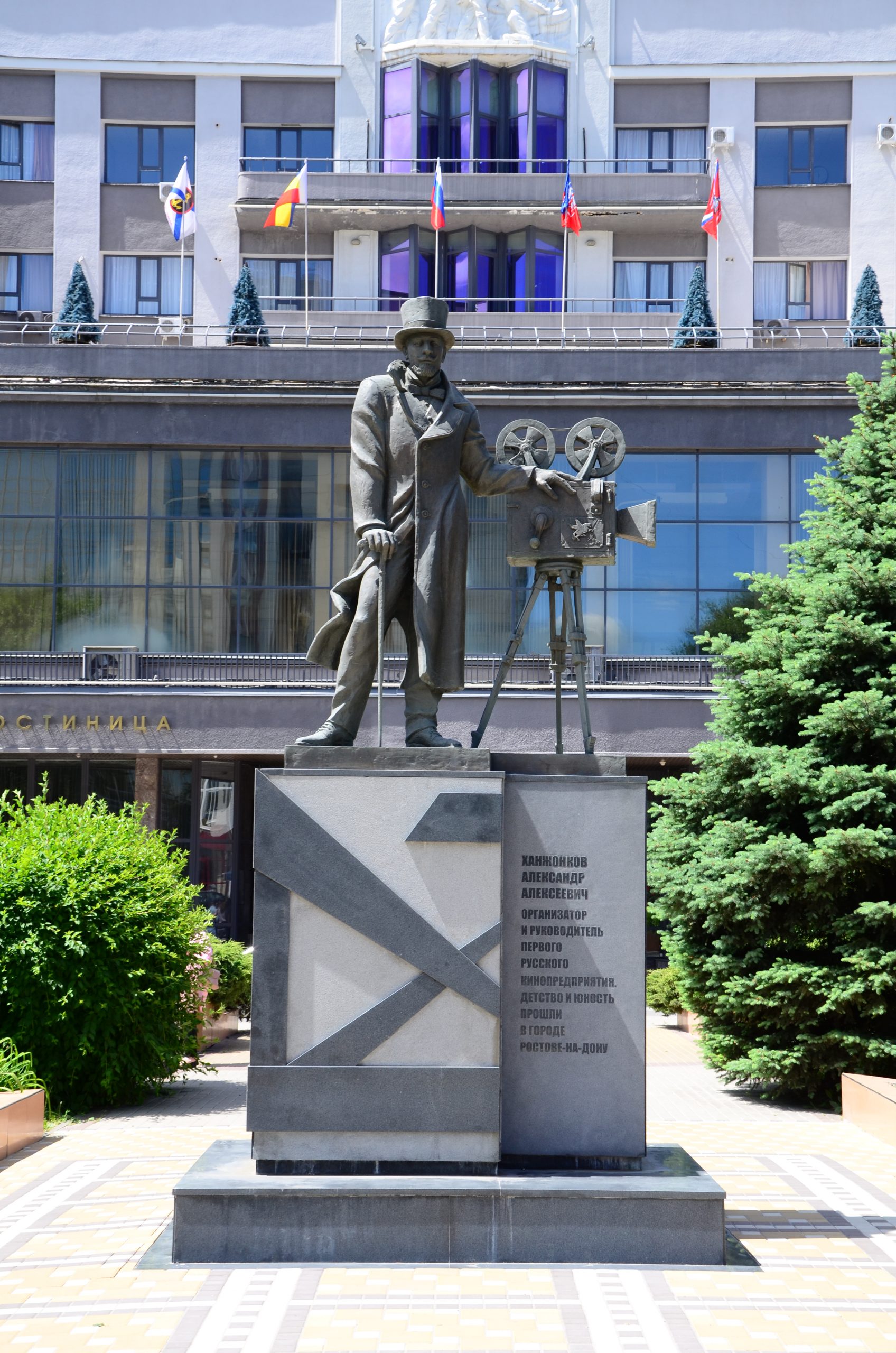 Памятник Александру Ханжонкову
